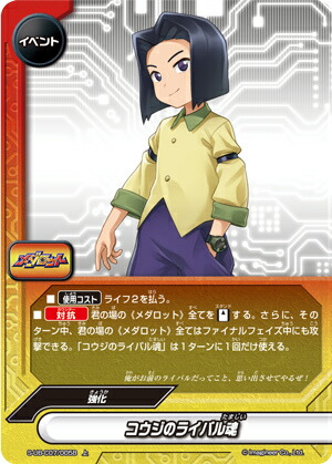 楽天市場】バディファイト S-PR/077 ホーリーマジック コロコロアニキ