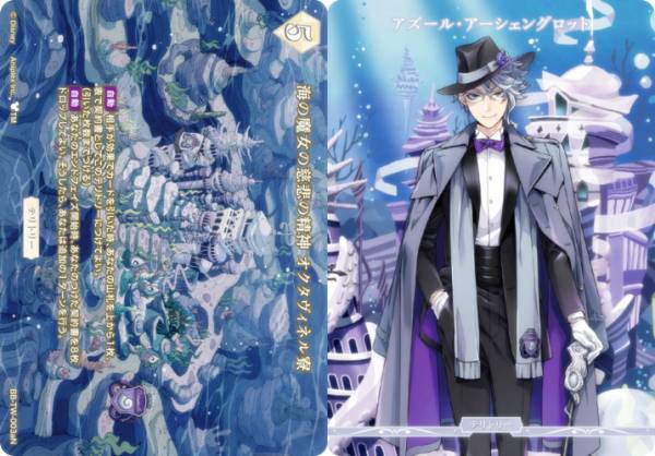 楽天市場】ビルディバイドTCG ブライト BB-TW-003bN 海の魔女の慈悲の