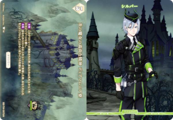 楽天市場】ビルディバイドTCG ブライト BB-TW-003bN 海の魔女の慈悲の