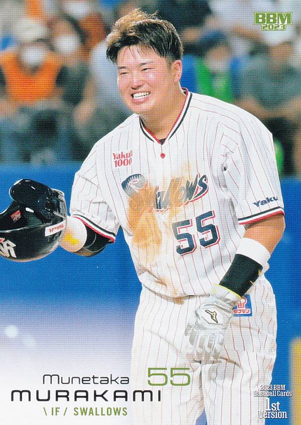 楽天市場】村上宗隆 #WBC-66 決勝点となるサヨナラタイムリー2