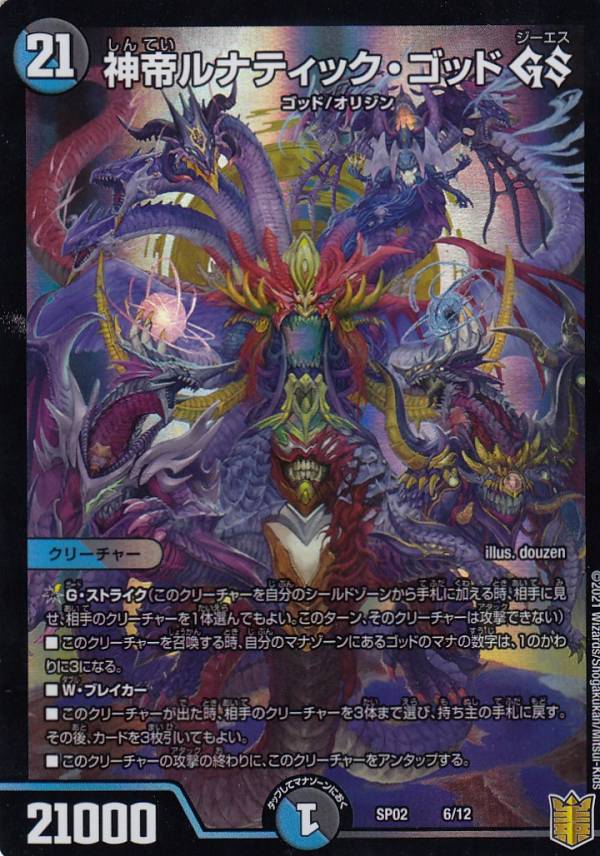 楽天市場】デュエルマスターズ スーパーデッキ ショック DMC-63