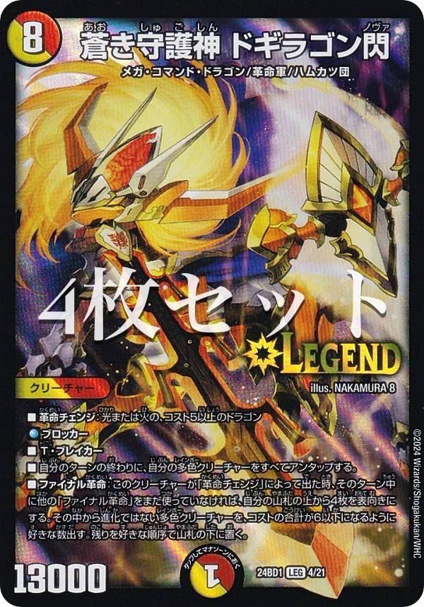 楽天市場】【シークレットレア】デュエルマスターズ DM24BD1 秘1/秘1