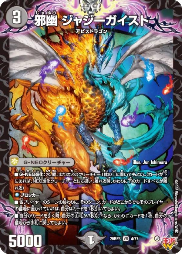 楽天市場】デュエルマスターズ DM25RP3 S10/S11 邪闘 デンジャラシス