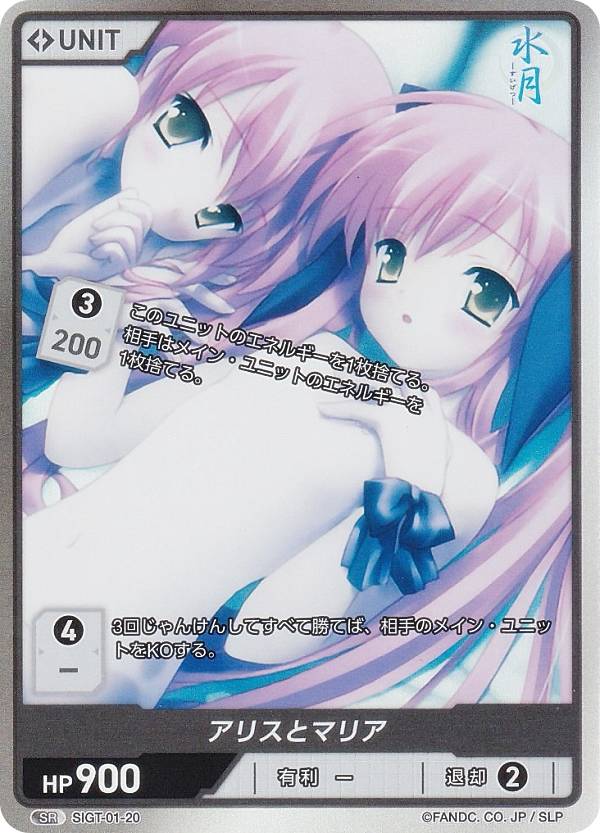 楽天市場】ディヴァインクロス SIGT-01-21 親友の妹鈴蘭 (SR