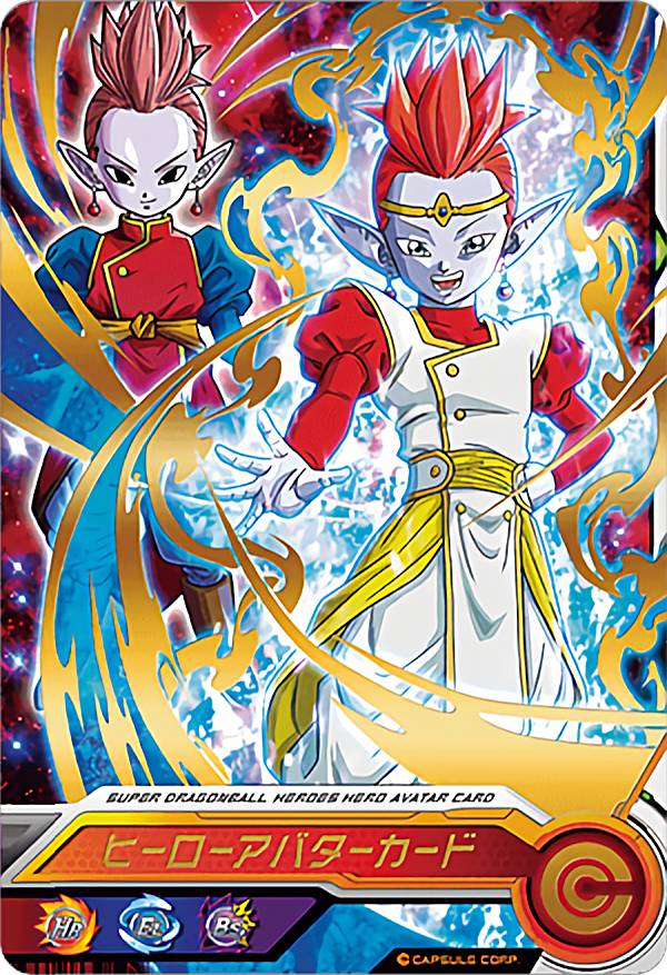 楽天市場】スーパードラゴンボールヒーローズ ヒーローアバターカード