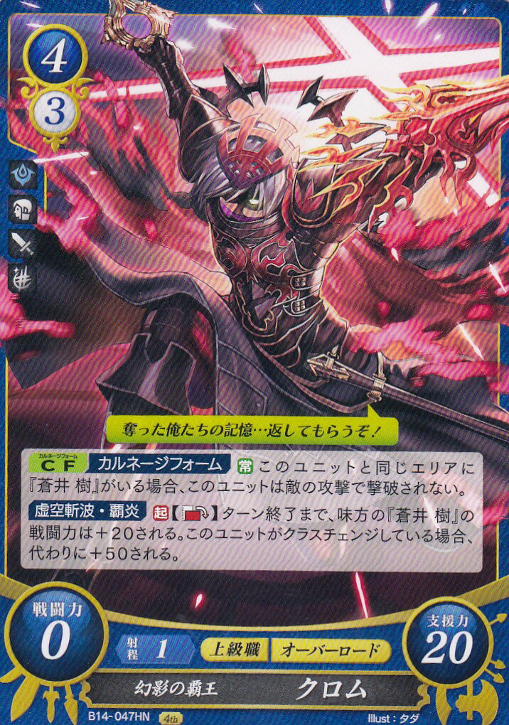 楽天市場】ファイアーエムブレム サイファ B14-097SR+ ひだるき大賢者