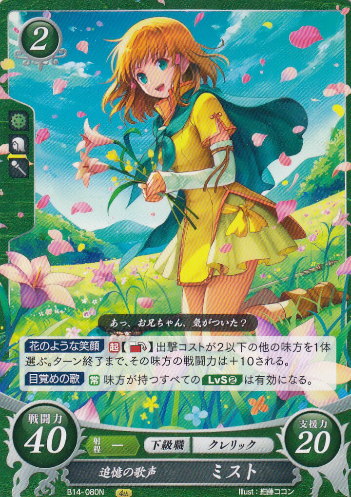 楽天市場】ファイアーエムブレム サイファ B14-097SR+ ひだるき大賢者