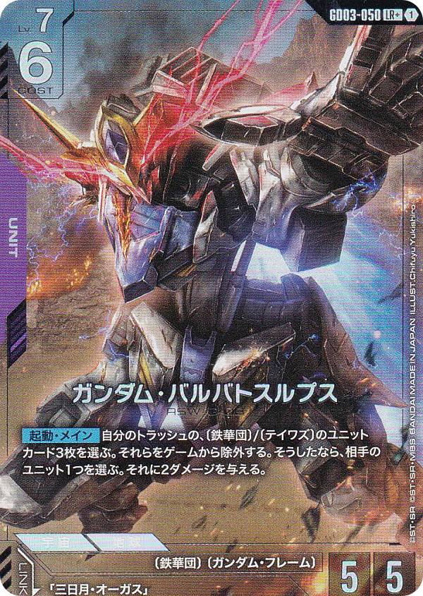 楽天市場】ガンダムカードゲーム 【パラレル】GD02-054 ガンダム