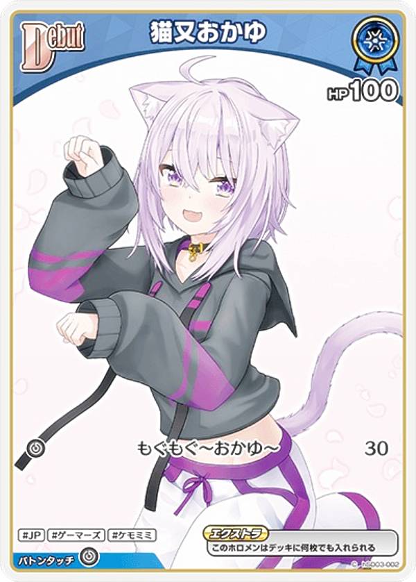 楽天市場】ホロライブオフィシャルカードゲーム hSD03-005 猫又おかゆ