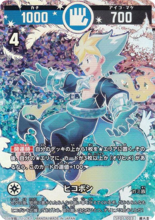 楽天市場】【箔押しパラレル】開運コロシアム UC01-001 招き猫