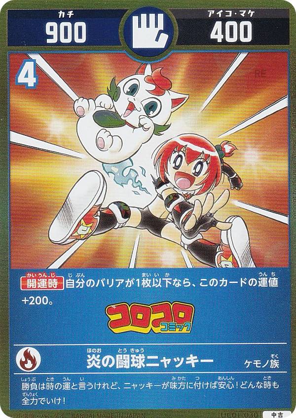 楽天市場】開運コロシアム UC01-001 招き猫ニャッキー (大吉