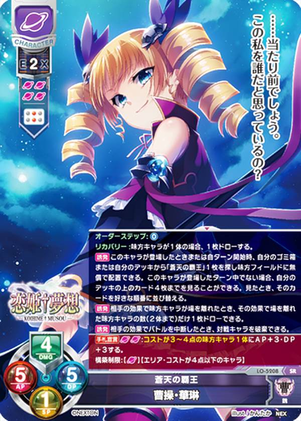楽天市場】リセ/オーバーチュア LO-5206 恋を知った恋人 蔦町 ちとせ