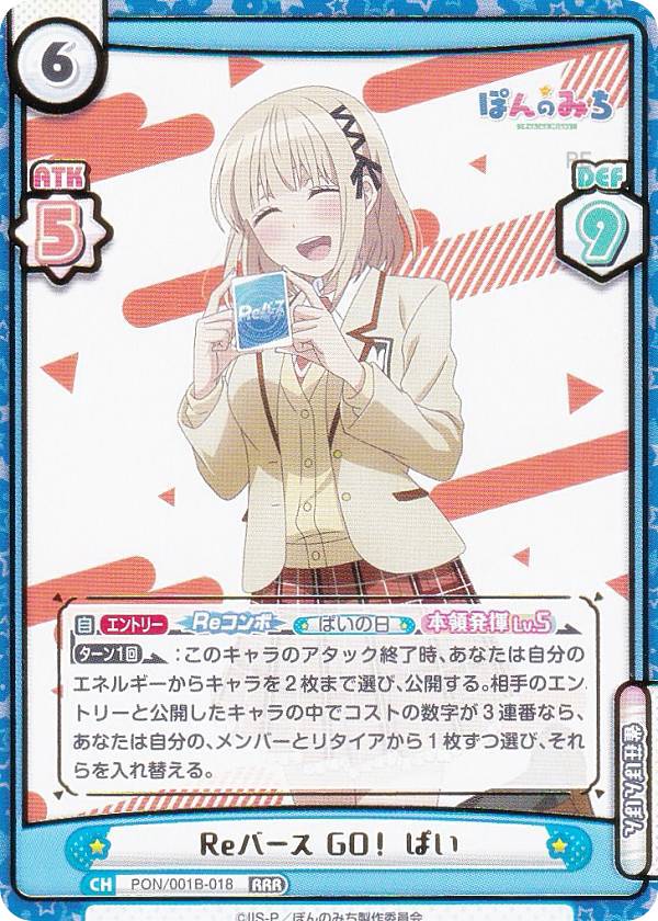 楽天市場】Reバース PON/001B-P002 河東 ぱい (P パートナー