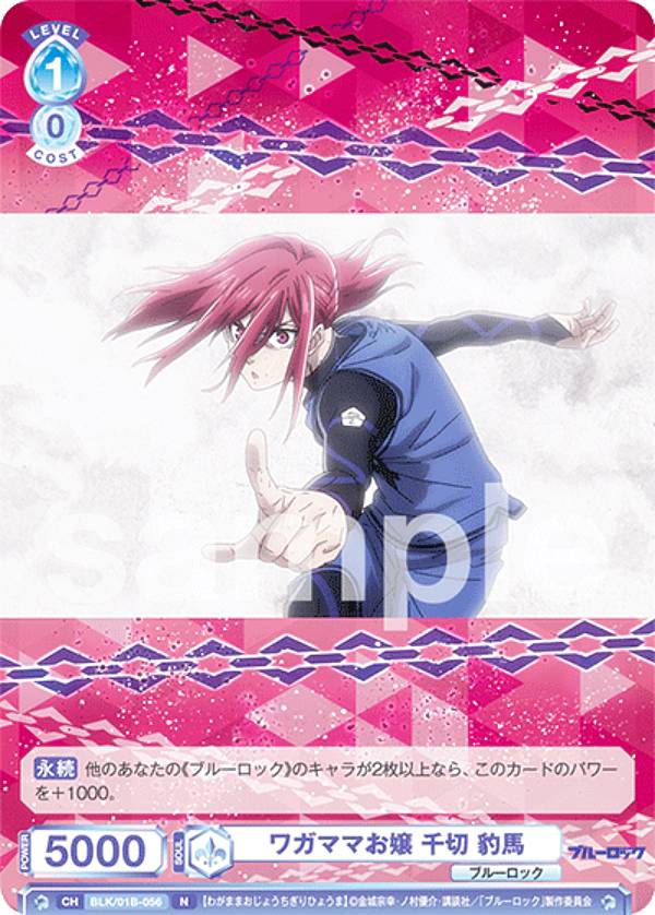 楽天市場】ヴァイスシュヴァルツブラウ BLK/01B-056B ワガママお嬢