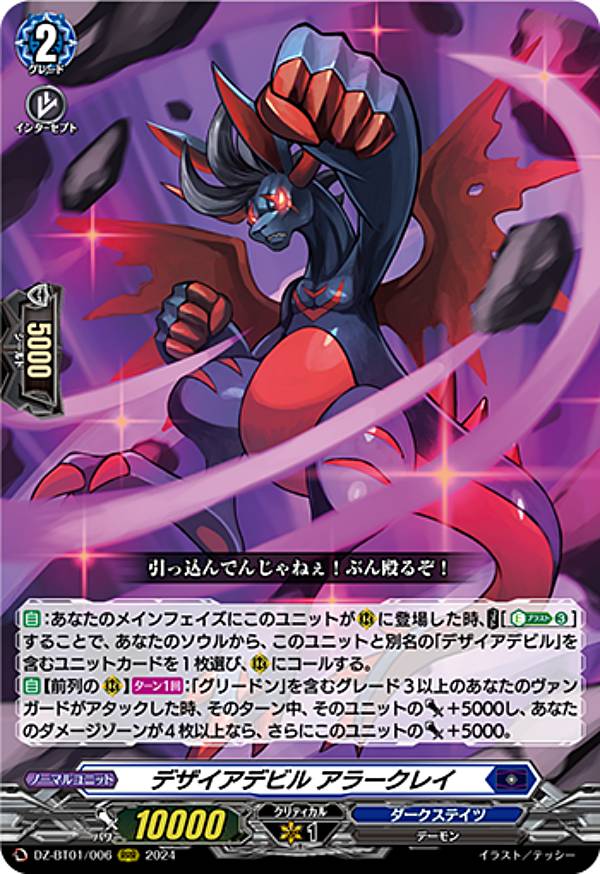 楽天市場】ヴァンガード DZ-BT02/DSR01 時の運命者 リィエル_アモルタ