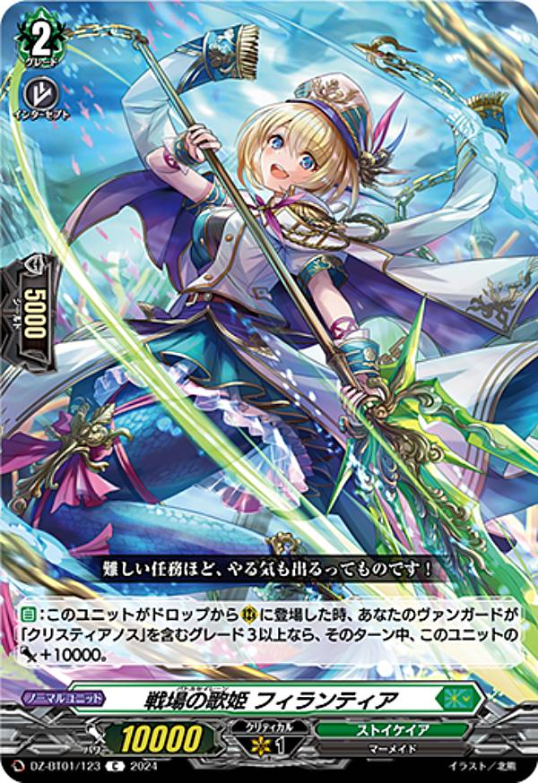 ヴァンガード 今夜だけの魔女ストレージャ FFR 今夜だけの魔女