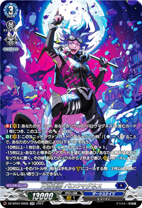 楽天市場】ヴァンガード DZ-BT01/SR36 万化の運命者 クリスレイン (SR