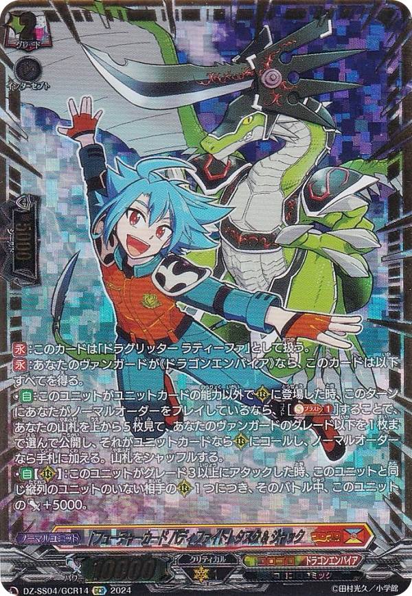 楽天市場】ヴァンガード DZ-SS04/CR01 「フューチャーカード バディ