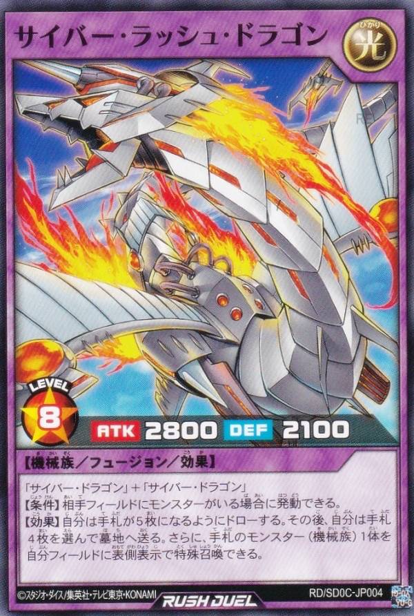 楽天市場】遊戯王 ラッシュデュエル RD/SD0C-JP001 キメラテック