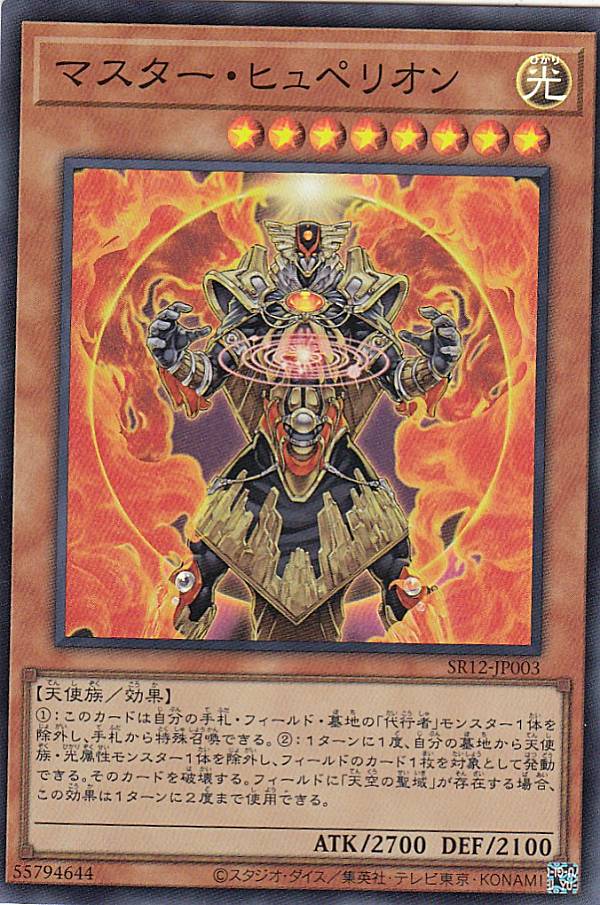 楽天市場】【プレイ用】遊戯王 WJMP-JP011 ウィクトーリア(日本語版