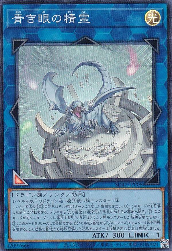 遊戯王 SD47-JPP01 白き乙女 (日本語版 25th クォーターセンチュリー