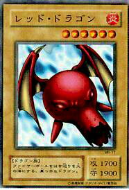 楽天市場】ワンハンドレッド・アイ・ドラゴン【遊戯王】【WJMP-JP013