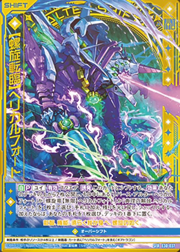 楽天市場】ゼクス Z/X E30-061 歌声の『氾慄』 エンリル (UR ウルトラ