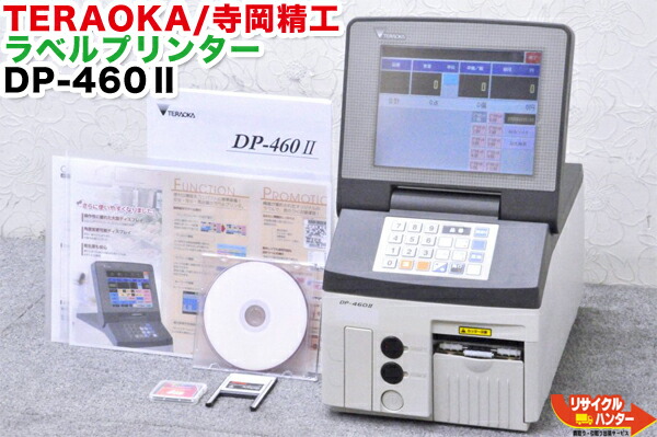 楽天市場】【動作保証】テラオカTERAOKA/寺岡精工 対面計量POSラベル