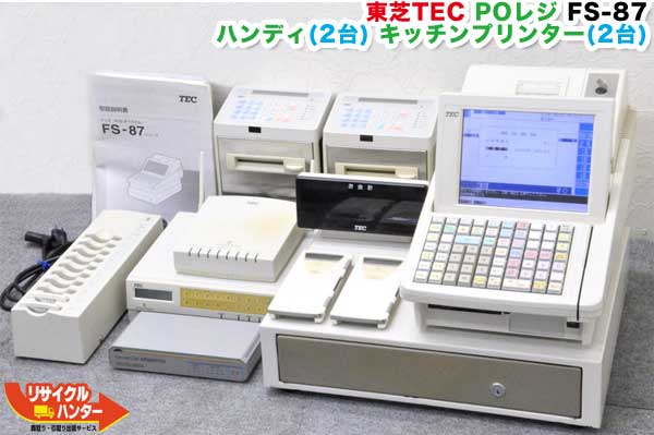 楽天市場】TEC / 東芝TEC POレジ オーダーストリーム21 FS-87