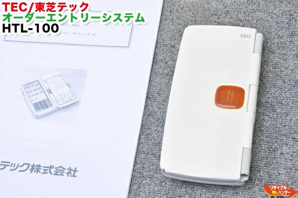 楽天市場】【良品】東芝TEC ハンディターミナル HTL-100W（白）□東芝