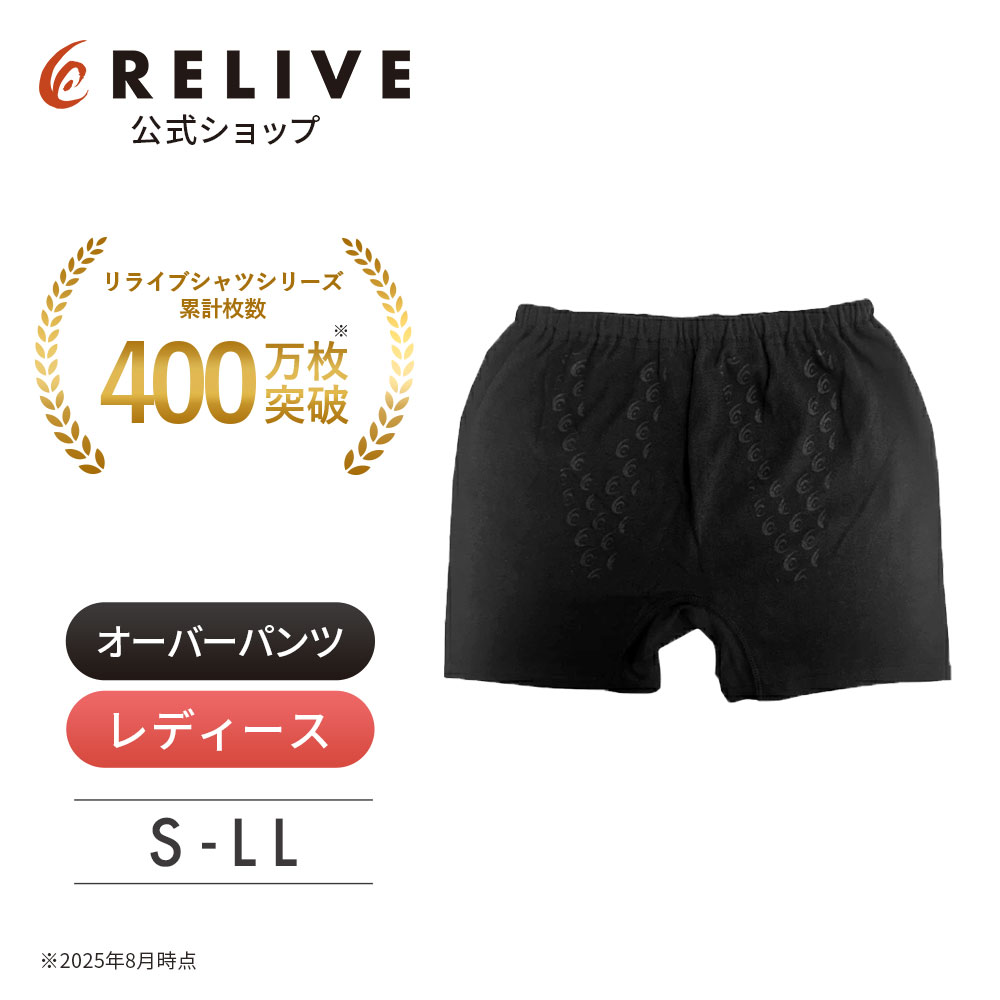 楽天市場】【公式】 リライブ スパッツ レディース 【 特許取得