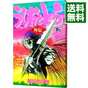 楽天市場】【漫画】【中古】うしおととら ＜1〜33巻完結＞ 藤田和日郎