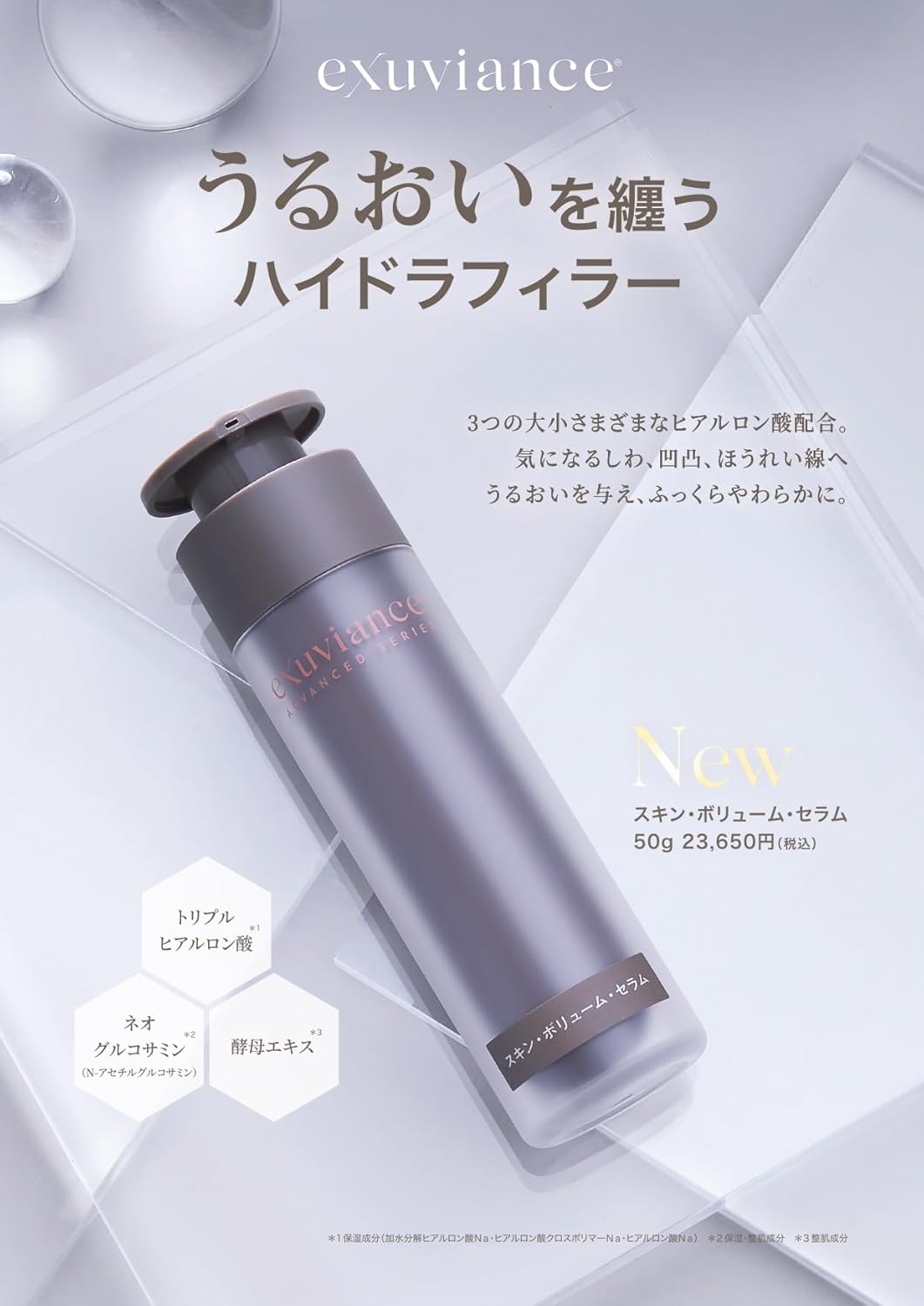 楽天市場】エクスビアンス イブニング・リカバリー・コンプレックス