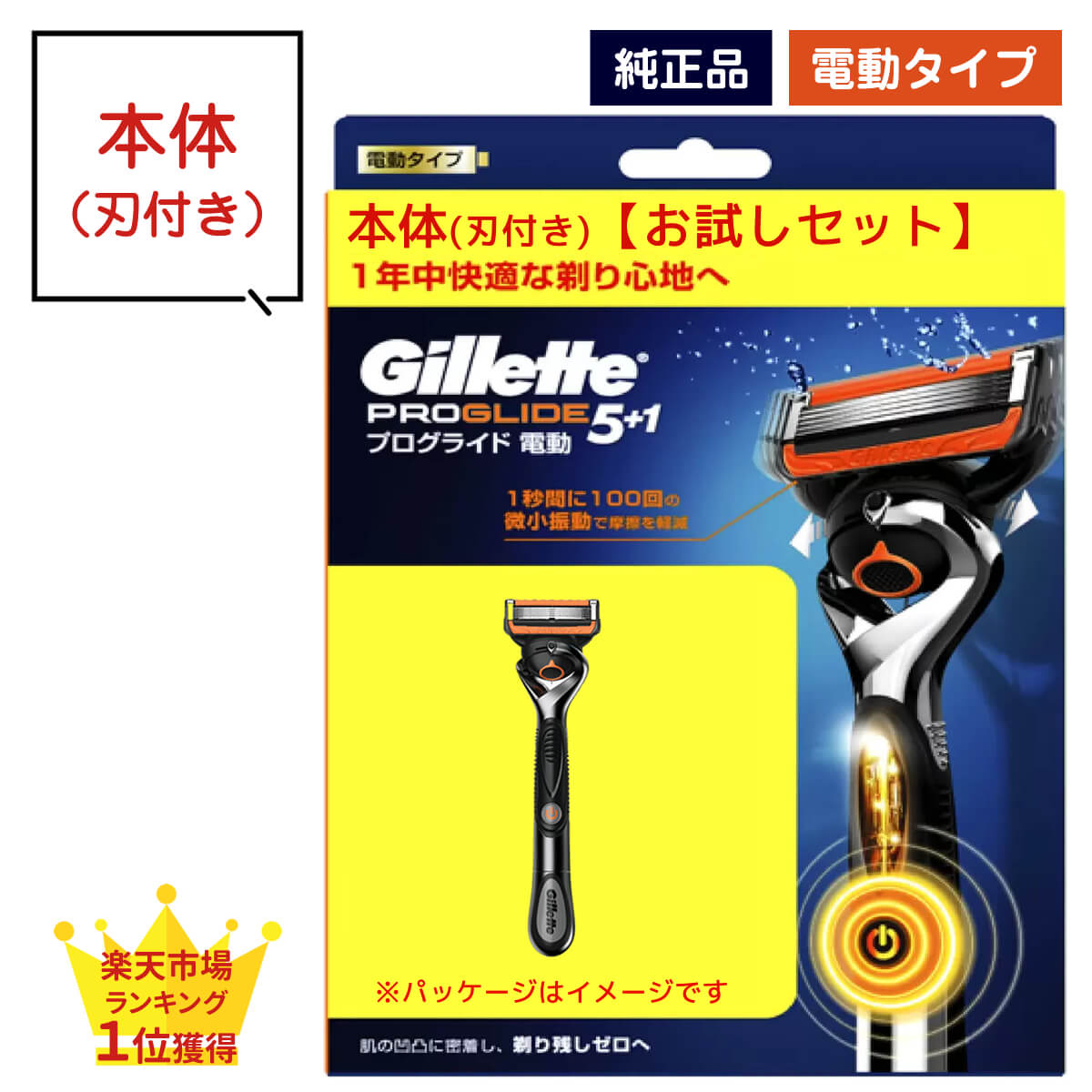 楽天市場】ジレット プログライド 電動 フレックスボール搭載 替刃のみ