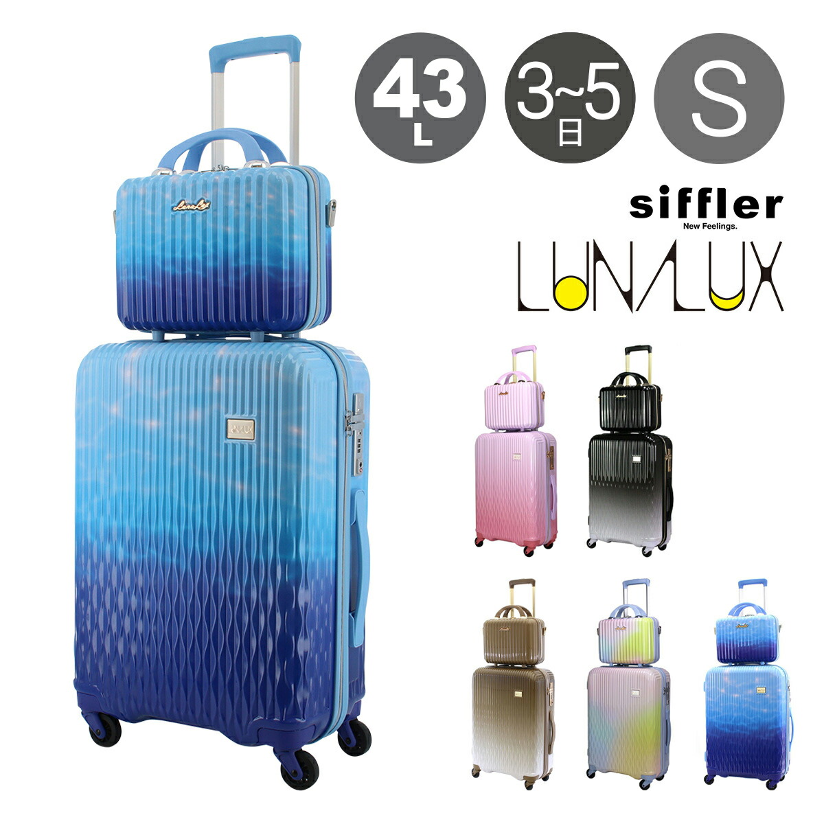 楽天市場】シフレ スーツケース 43L 55cm 3.4kg TSAロック ルナルクス