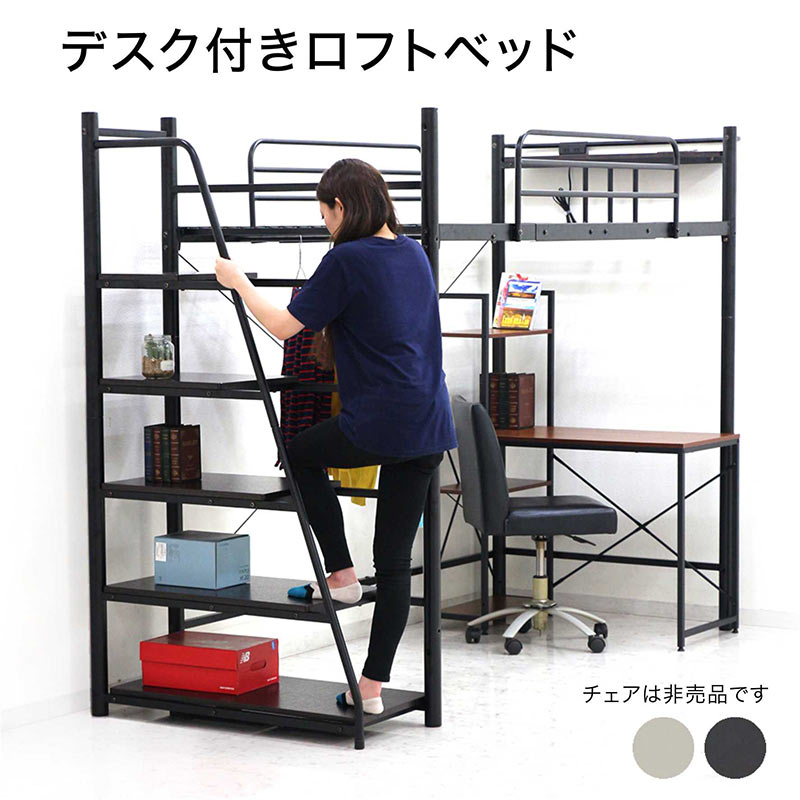 楽天市場】ロフトベッド 階段 ハイタイプ 書棚付き システムベッド
