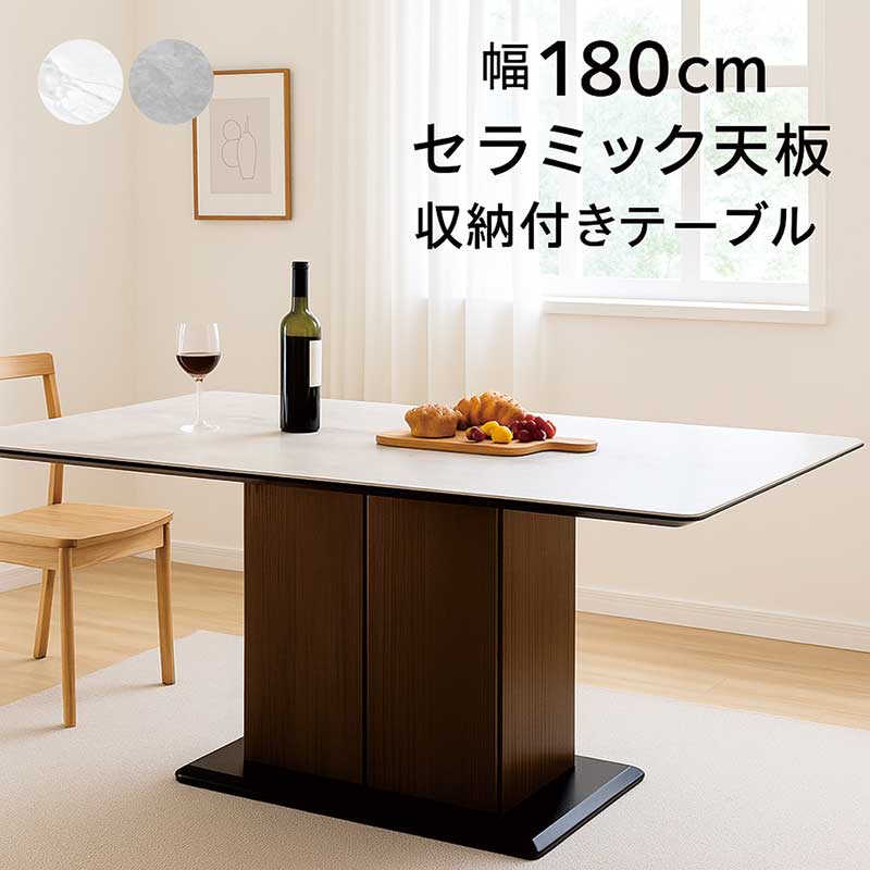 楽天市場】セラミック ダイニングテーブル 収納付き ホワイト 6人 幅