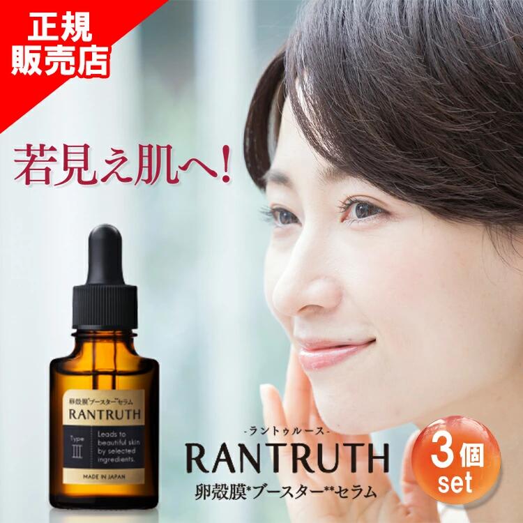 楽天市場】【正規販売店】ラントゥルース 2個セット 美容液 RANTRUTH