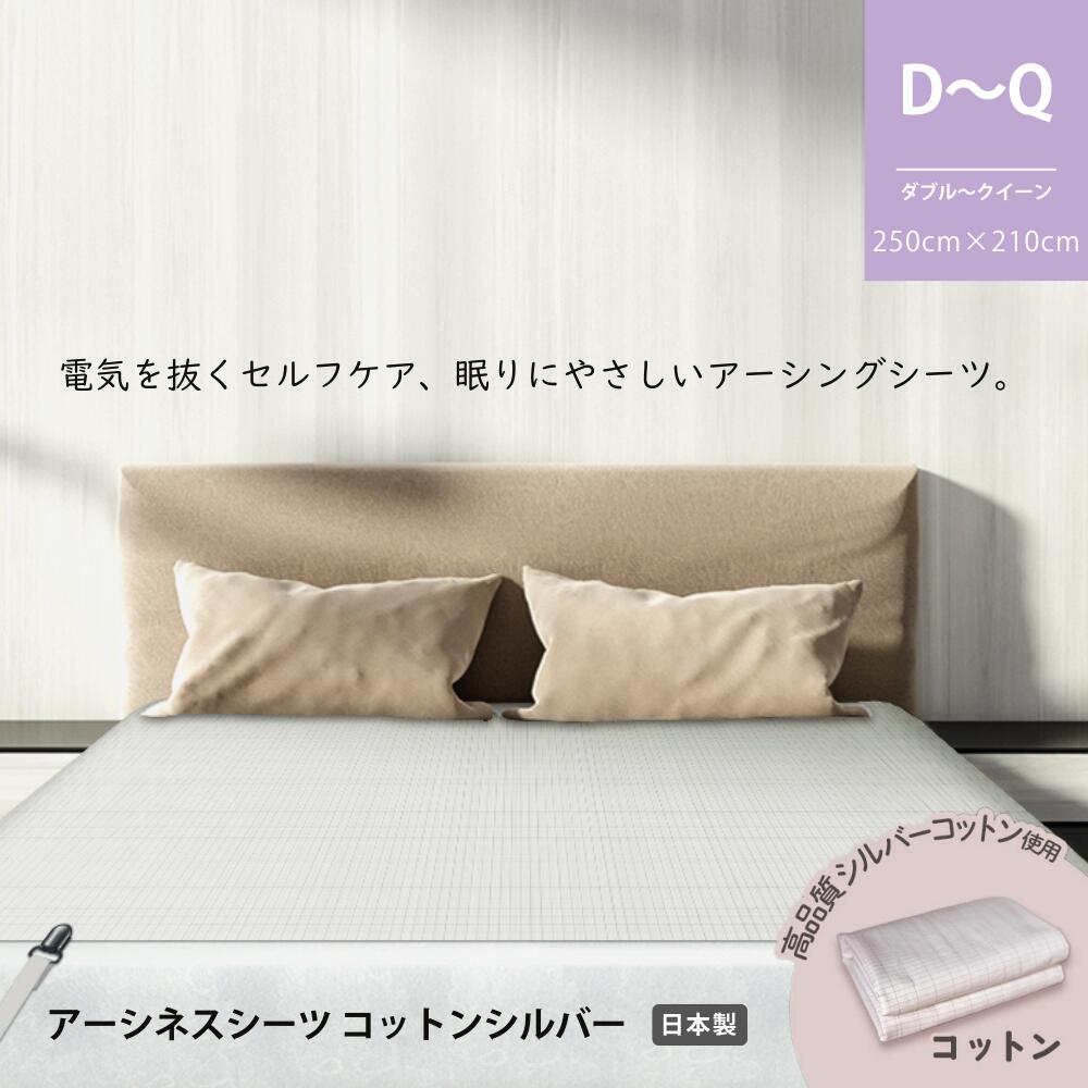 楽天市場】【楽天1位 送料無料】 健康グッズ ベッドシーツ 健康器具