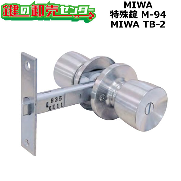 楽天市場】MIWA 室内錠 TB-69 内締り 左右勝手兼用 TB69シリーズ(刻印