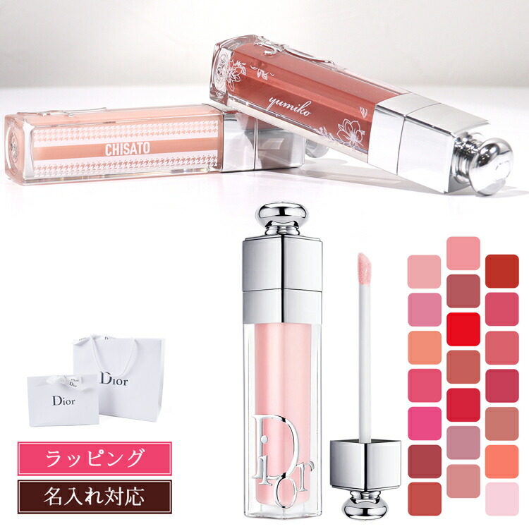 楽天市場】Dior ディオール アディクト リップ マキシマイザー 040