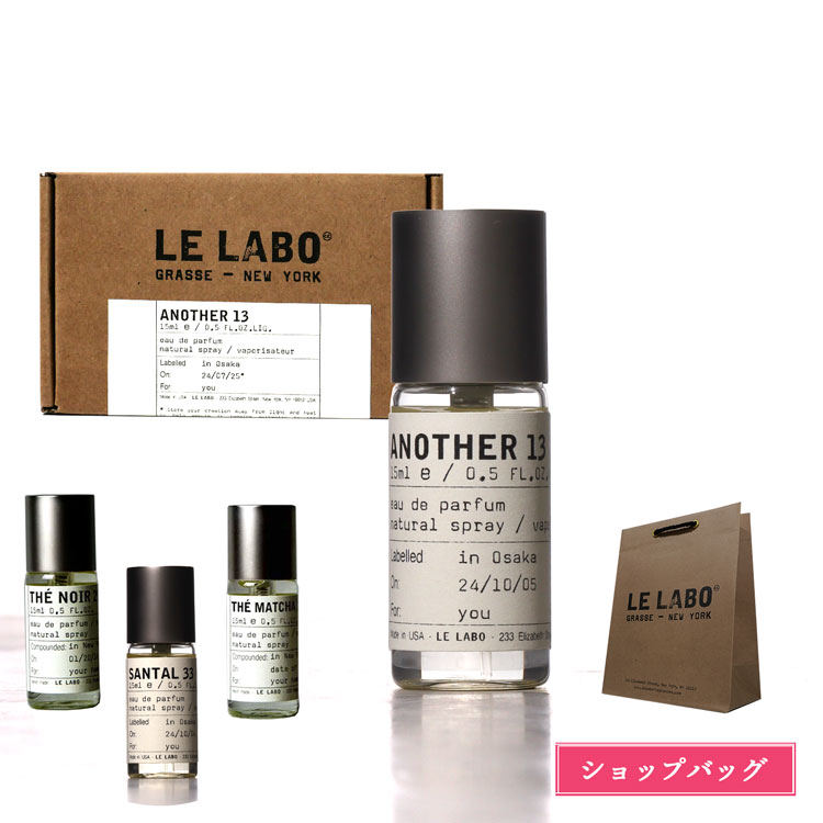 楽天市場】LE LABO ルラボ ANOTHER 13 アナザー13 オードパルファム