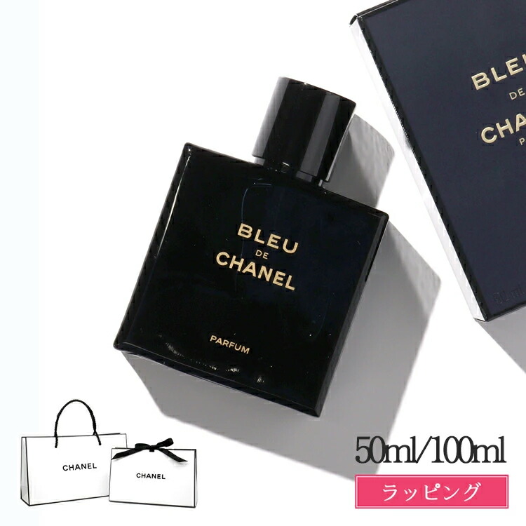 楽天市場】シャネル CHANEL ブルードゥシャネル EDT 50ml フレグランス