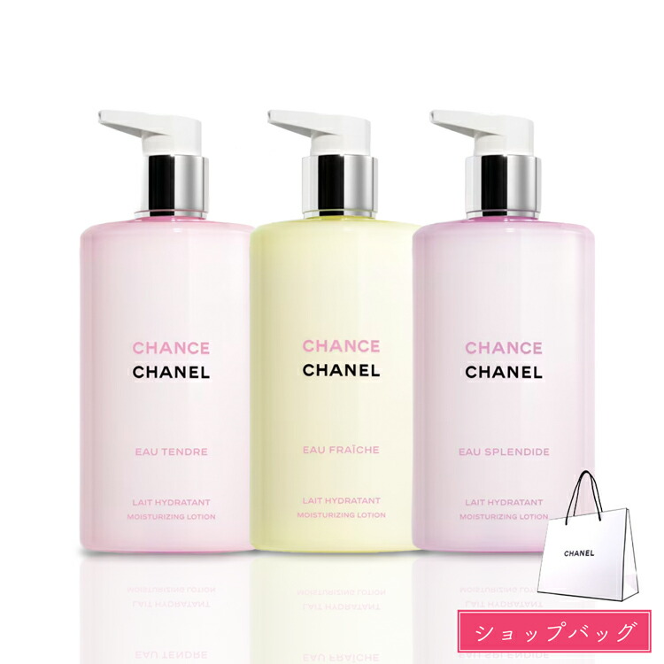楽天市場】シャネル 2026年新製品 ボディ ローション チャンス オー