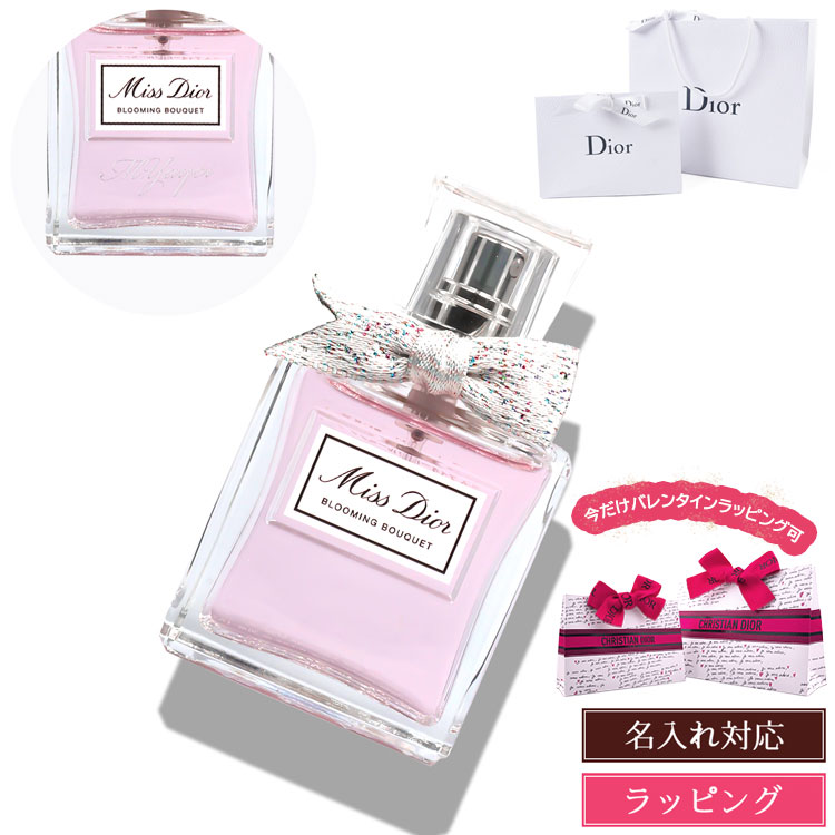 楽天市場】【新作】 ディオール 香水 アディクト ロージー グロウ