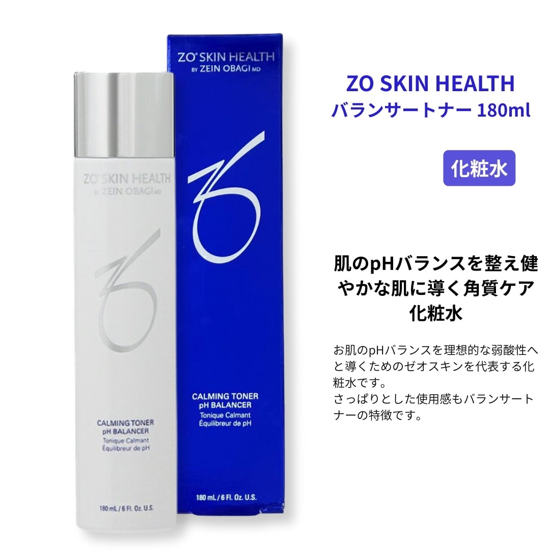 楽天市場】[3/1限定☆最大1000円クーポン]【並行輸入品】ゼオスキン