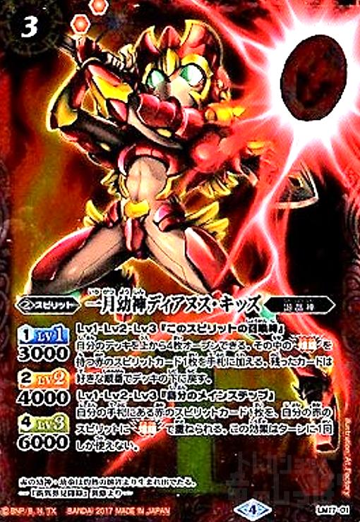 楽天市場】【中古】永遠のキズナ馬神弾【ﾌﾟﾛﾓ】【PX20-01】/赤