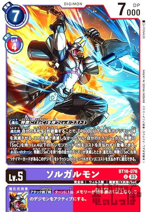 楽天市場】【中古】パイルドラモン(SR)(BT16-025)/青緑 : トレカ