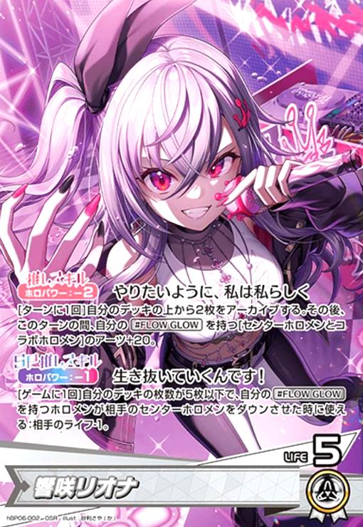 楽天市場】Roselia 湊 友希那 【DZ-BT02/EX16】【EX】_[中古] : トレカ