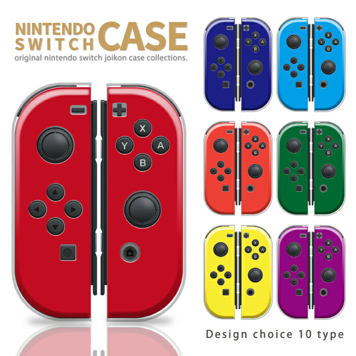 楽天市場】＼半額 スーパーセール／ Nintendo Switch ケース 任天堂